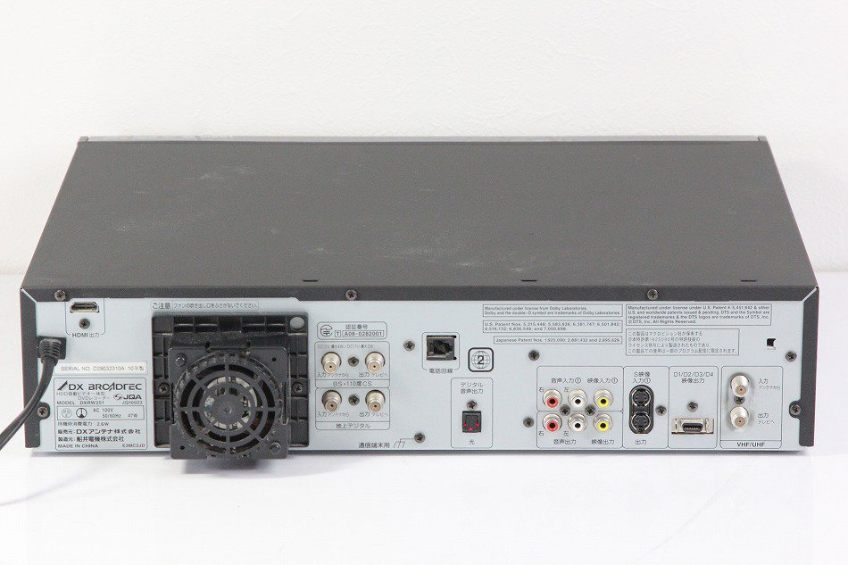 DXRW251｜DXアンテナ 地上・BS・110度CSデジタルハイビジョン