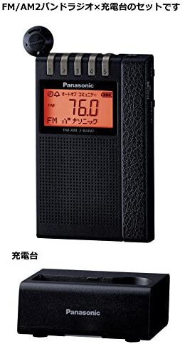 RF-ND380RK-K｜パナソニック 通勤ラジオ FM/AM 2バンド ワイドFM対応 アンテナ機能付き充電台付属 ブラック RF -ND380RK-K｜中古品｜修理販売｜サンクス電機