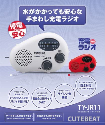 TY-JR11(W)｜TOSHIBA 防水充電ラジオ CUTEBEAT TY-JR11(W)｜中古品