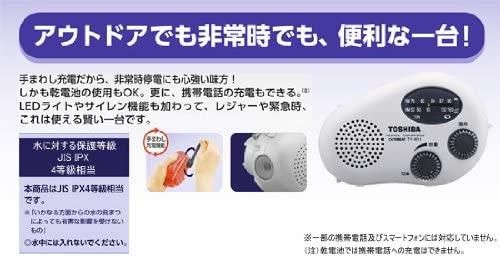 TY-JR11(W)｜TOSHIBA 防水充電ラジオ CUTEBEAT TY-JR11(W)｜中古