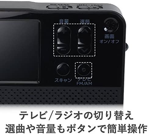 LTV-1S280P｜ロジテック FM/AMポータブルラジオ 2.8インチ液晶搭載 ワンセグテレビ付き ワイドFM対応 LTV -1S280P｜中古品｜修理販売｜サンクス電機