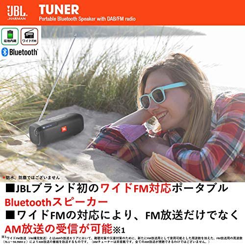 JBLTUNERFMBLKJN｜JBL TUNER FM Bluetoothスピーカー ポータブル