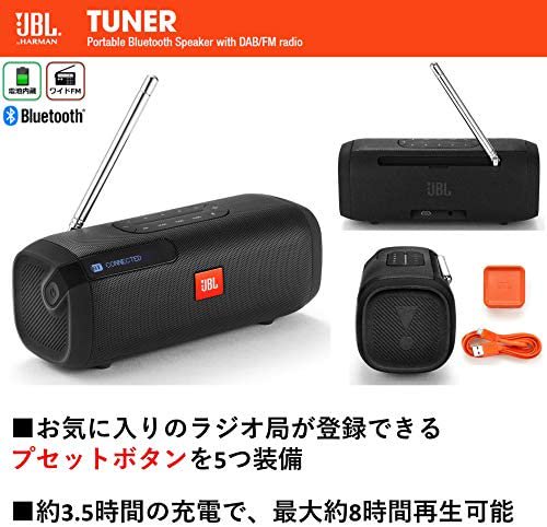 JBLTUNERFMBLKJN｜JBL TUNER FM Bluetoothスピーカー ポータブル 