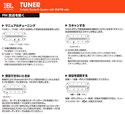 JBLTUNERFMBLKJN｜JBL TUNER FM Bluetoothスピーカー ポータブル