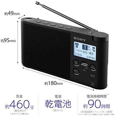 XDR-56TV B｜ソニー SONY ラジオ XDR-56TV : ワイドFM対応 FM/AM
