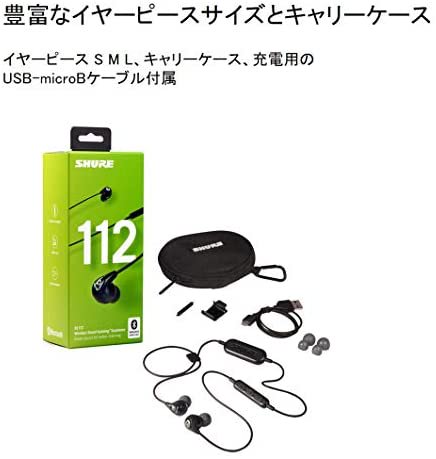 SE112-K-BT1-A｜SHURE ワイヤレスイヤホン BT1シリーズ SE112 Bluetooth カナル型 高遮音性 ブラック SE112-K -BT1-A 【国内正規品】｜中古品｜修理販売｜サンクス電機