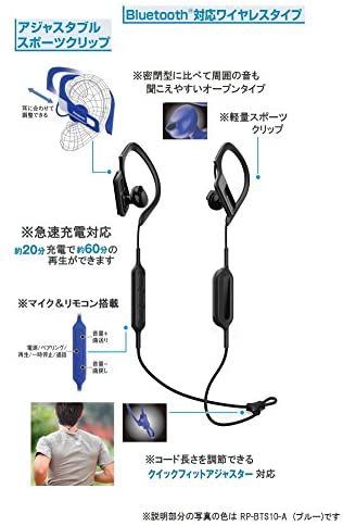 RP-BTS10-K｜パナソニック ワイヤレスイヤホン Bluetooth 防滴仕様