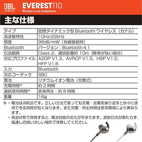 JBLV110BTGML｜JBL EVEREST 110 Bluetoothイヤホン カナル型/密閉型