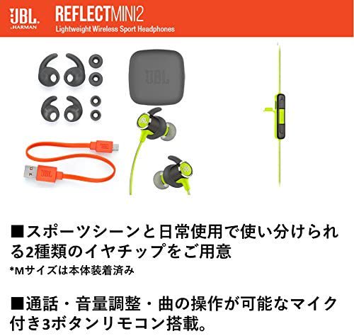 JBLREFMINI2GRN｜JBL REFLECT MINI 2 BT Bluetoothイヤホン IPX5 防滴防汗仕様/通話可能 グリーン  JBLREFMINI2GRN 【国内正規品】｜中古品｜修理販売｜サンクス電機