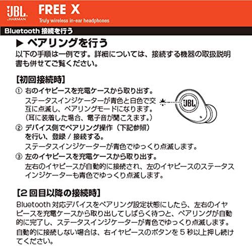 JBLFREEXWHTBT｜JBL FREE X 完全ワイヤレスイヤホン IPX5防水