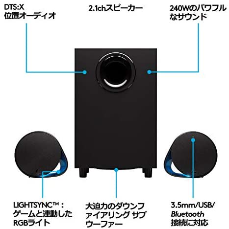 ☆Logicool ゲーミング スピーカー G560 ブラック PC スピーカー 4台 