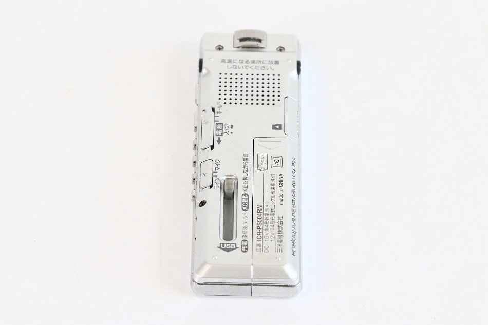 ICR-PS504RM(S)｜SANYO ICレコーダー ICR-PS504RM(S)｜中古品｜修理