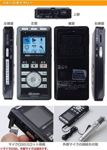 YVR-R410L(B)｜山善(YAMAZEN) キュリオム AM/FM ラジオボイスレコーダー ブラック YVR -R410L(B)｜中古品｜修理販売｜サンクス電機