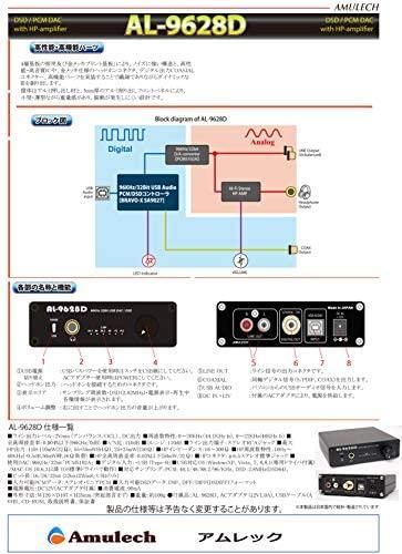 AL-9628D｜Amulech ヘッドホンアンプ・DAC AL-9628D｜中古品｜修理販売｜サンクス電機