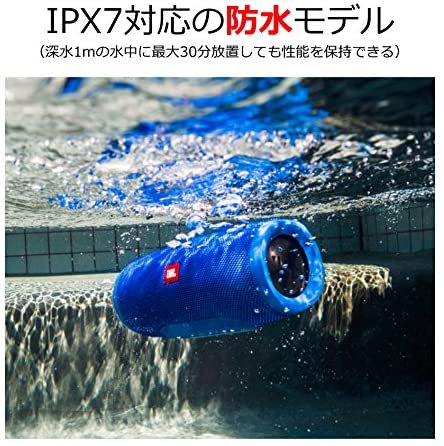 JBLCHARGE3BLKJN｜JBL CHARGE3 Bluetoothスピーカー IPX7防水 ...