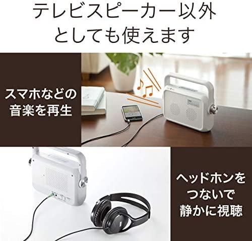 400-SP064W｜サンワダイレクト ワイヤレススピーカー 【テレビの