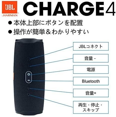 JBLCHARGE4BLK｜JBL CHARGE4 Bluetoothスピーカー IPX7防水/USB Type-C