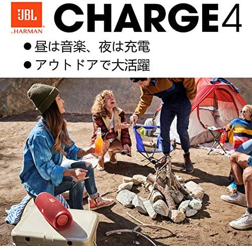 JBLCHARGE4BLK｜JBL CHARGE4 Bluetoothスピーカー IPX7防水/USB Type-C充電/パッシブラジエーター搭載  ブラック JBLCHARGE4BLK｜中古品｜修理販売｜サンクス電機