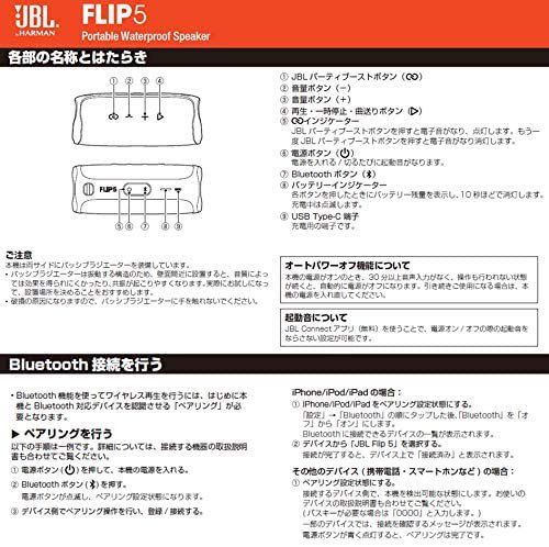 JBLFLIP5BLK｜JBL FLIP5 Bluetoothスピーカー IPX7防水/USB Type-C充電