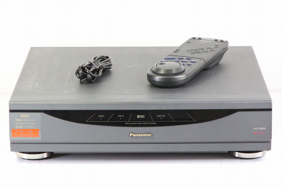 Panasonic NV-FS800 S-VHSビデオデッキ  【中古品】