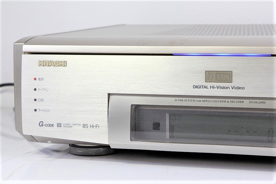 DT-DR20000｜HITACHI D-VHS デジタルハイビジョンビデオ｜中古品｜修理