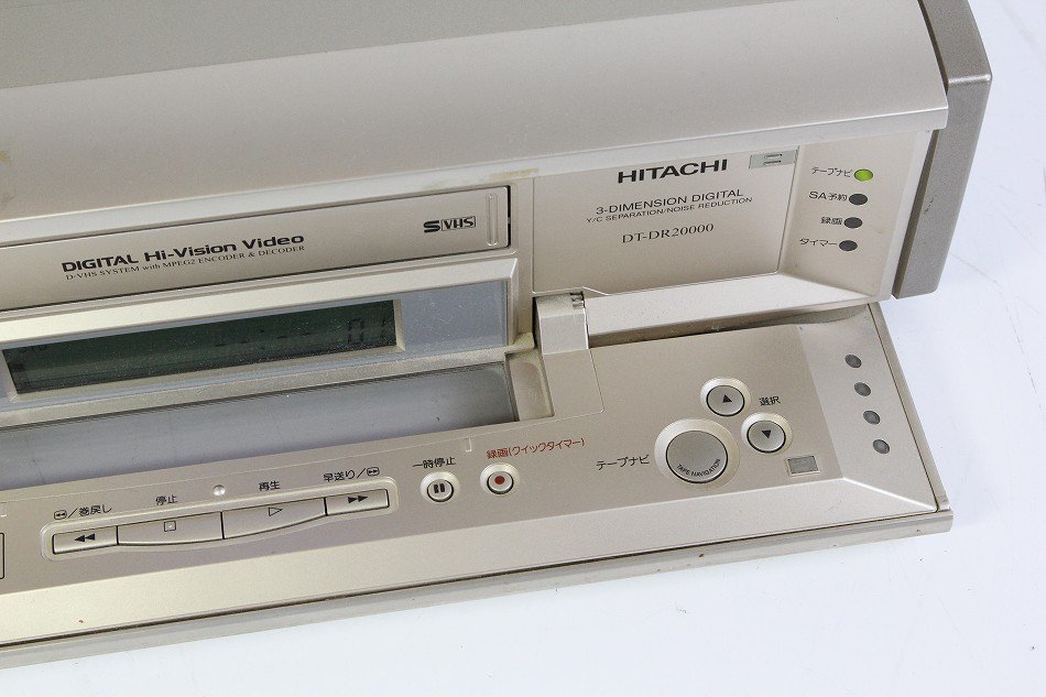 DT-DR20000｜HITACHI D-VHS デジタルハイビジョンビデオ｜中古品