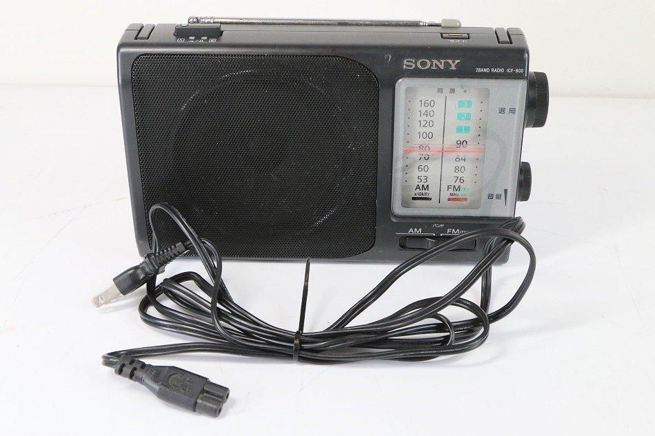 SONY FM/AMラジオ 充電式 コンパクト ICF-R100MT ソニー、山の名前から選局できる“山ラジオ”