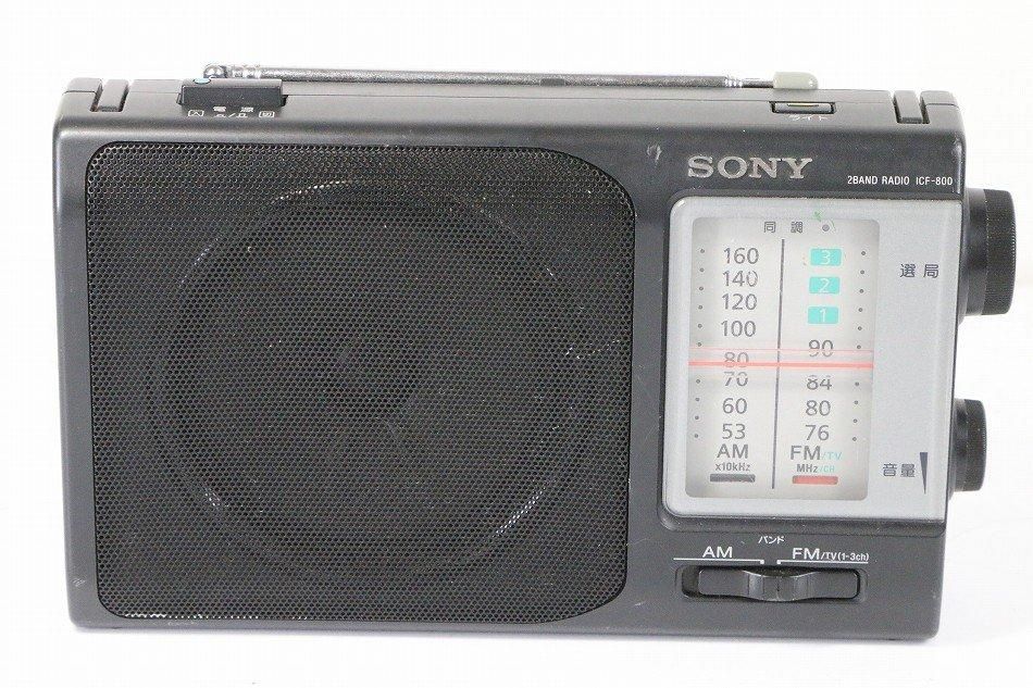 ICF-800 ｜SONY FM/AMポータブルラジオ ICF-800 ｜中古品｜修理
