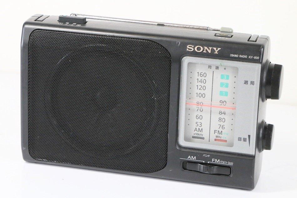 ICF-800 ｜SONY FM/AMポータブルラジオ ICF-800 ｜中古品｜修理