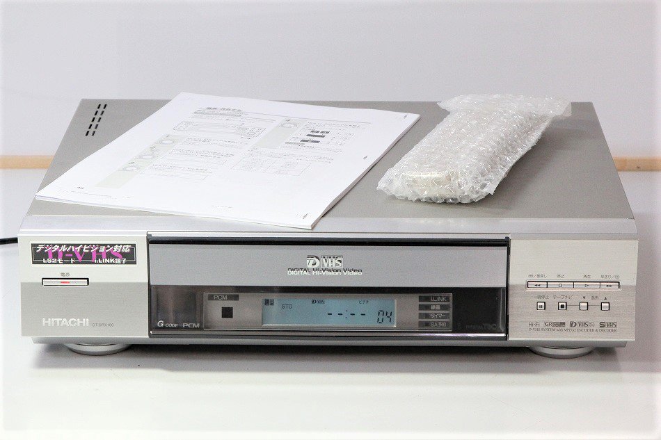 DT-DRX100｜HITACHI D-VHS デジタルハイビジョンビデオ｜中古品｜修理