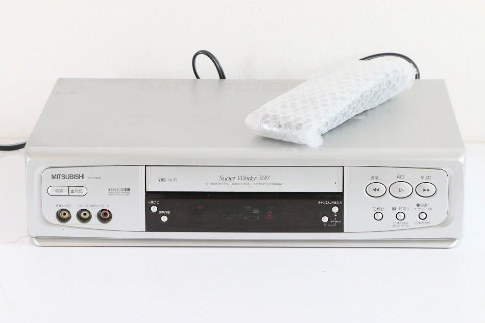 HV-H200｜MITSUBISHI 三菱 VHSビデオデッキ｜中古品｜修理販売 