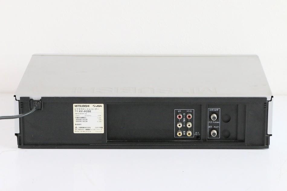 HV-H200｜MITSUBISHI 三菱 VHSビデオデッキ｜中古品｜修理販売 