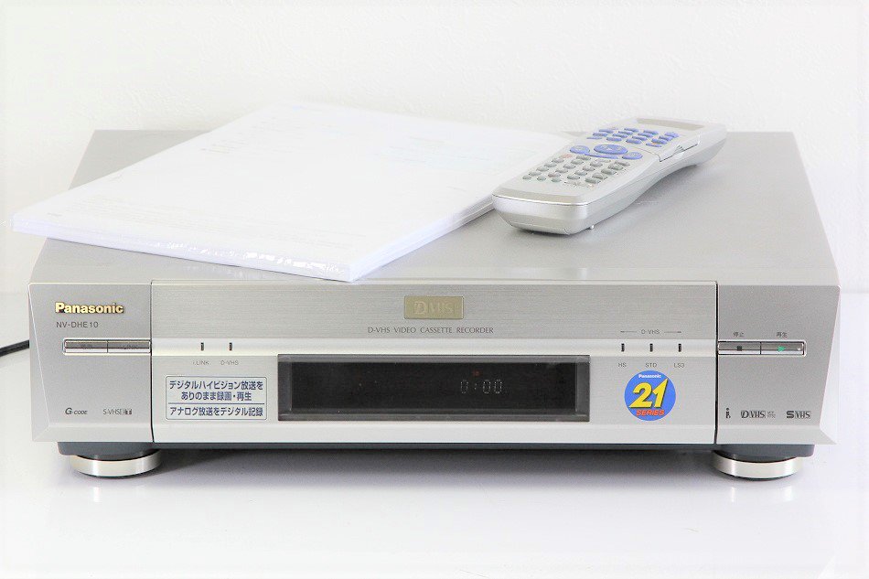 NV-DHE10｜Panasonic D-VHSビデオレコーダー｜中古品｜修理販売 
