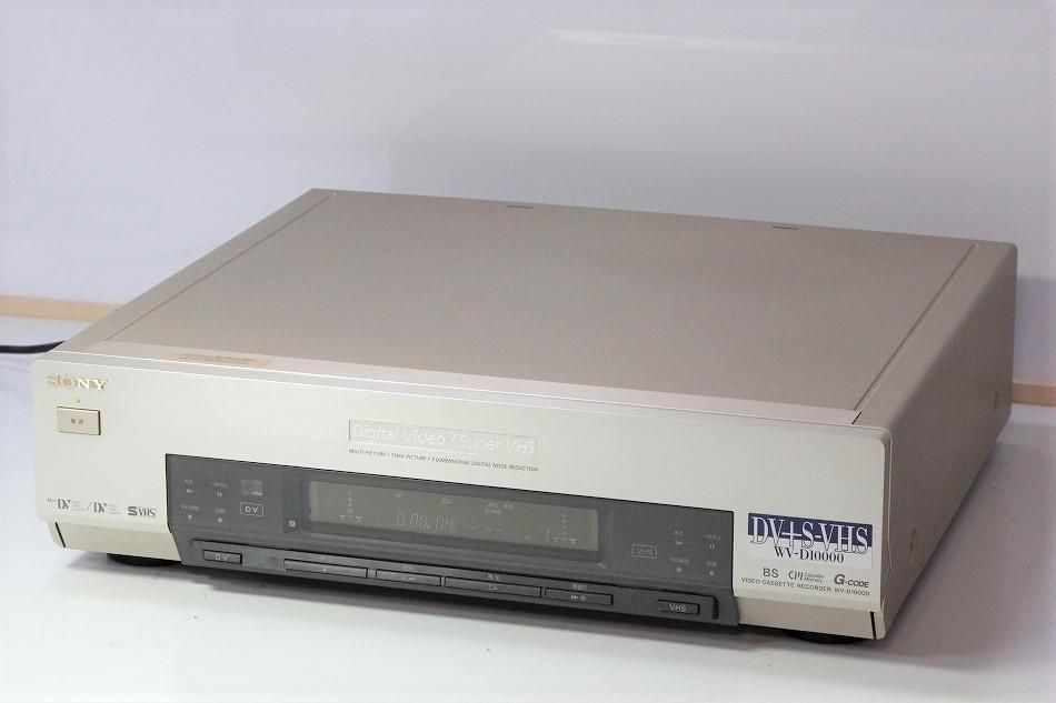 美品】SONY WV-D10000 ソニー DV+S-VHS miniDV/DV/S-VHS ビデオデッキ 