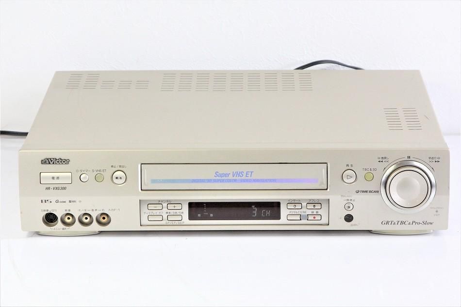 HR-VXG300｜VICTOR S-VHSビデオデッキ -｜中古品｜修理販売 