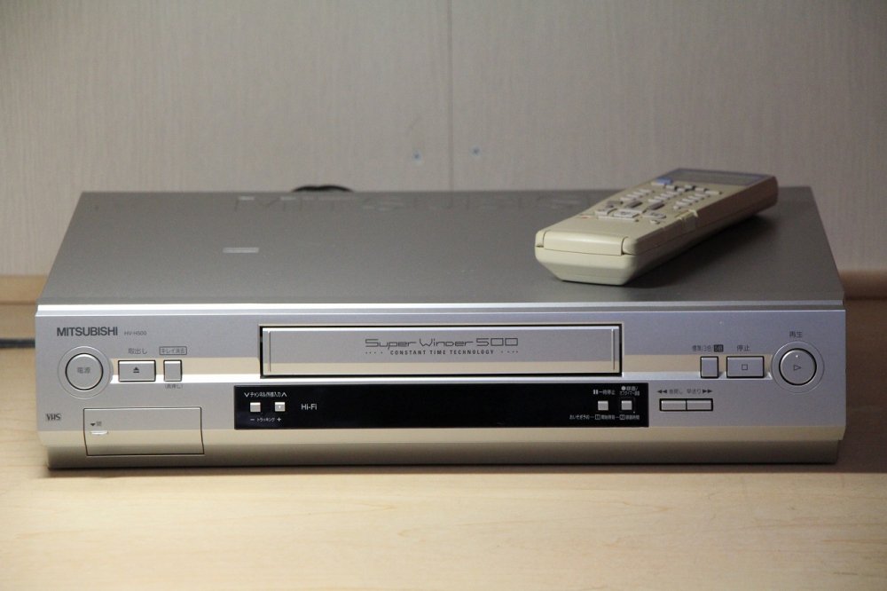 HV-H500｜MITSUBISHI 　VHSビデオデッキ　5倍対応｜中古品｜修理販売｜サンクス電機