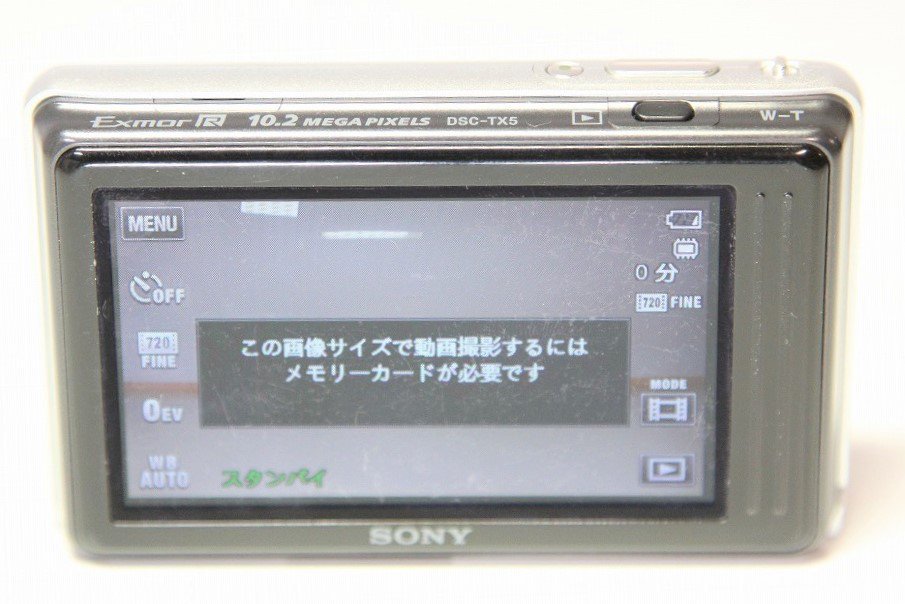 TX5｜ソニー デジタルカメラ Cybershot (1020万画素CMOS/光学x4/シルバー) DSC-/S｜中古品｜修理販売｜サンクス電機