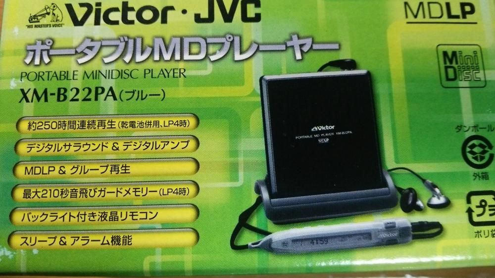 動作良好！ 外観極美品 新品級 victor XM-B22PA MDプレーヤー