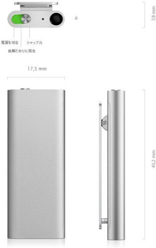 MB867J/A｜Apple iPod shuffle 第3世代 4GB シルバー ｜中古品｜修理