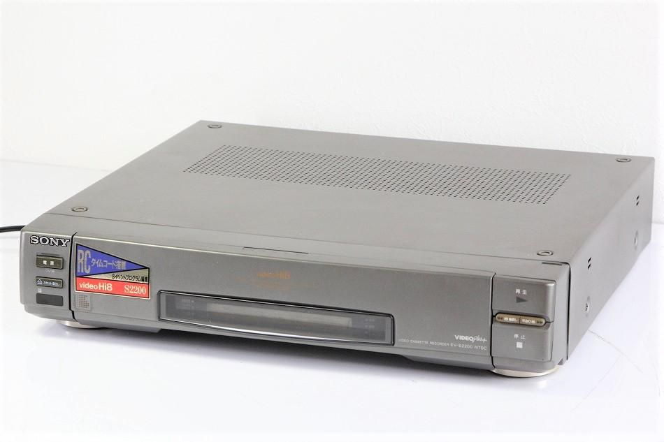 EV-S2200｜SONY　ソニー　　ビデオカセットレコーダー　（Hi8/Video8デッキ）｜中古品｜修理販売｜サンクス電機