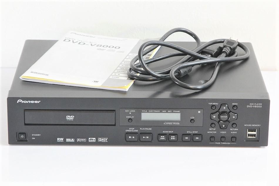 完動品 美品 パイオニア 業務用DVDビデオプレーヤー DVD-V8000家電