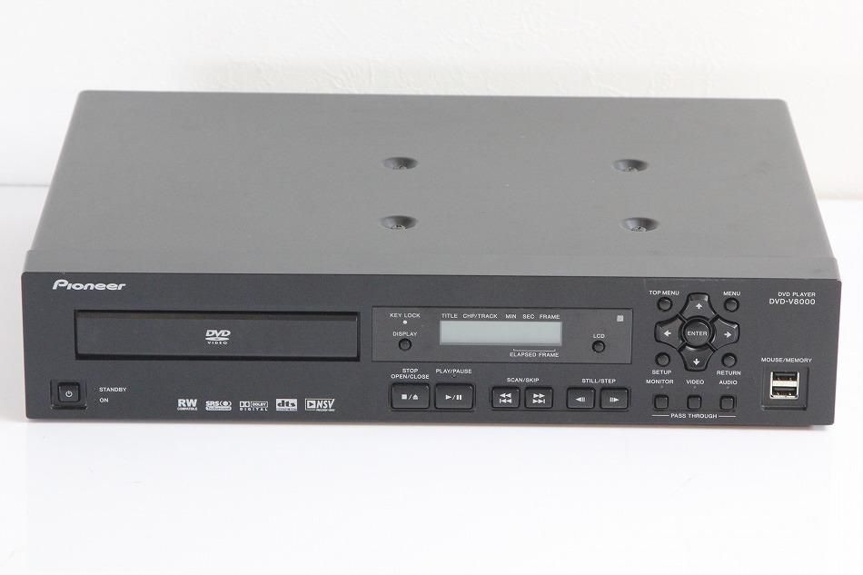 DVD-V8000｜Pioneer 業務用DVDビデオプレーヤー ｜中古品｜修理販売