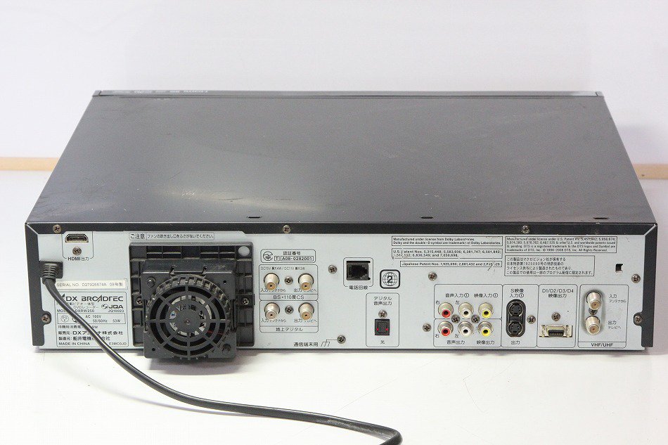 DXRW250｜DXアンテナ 地上・BS・110度CSデジタルハイビジョン 