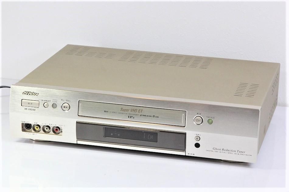 HR-VXG100｜Victor S-VHSビデオデッキ ｜中古品｜修理販売 