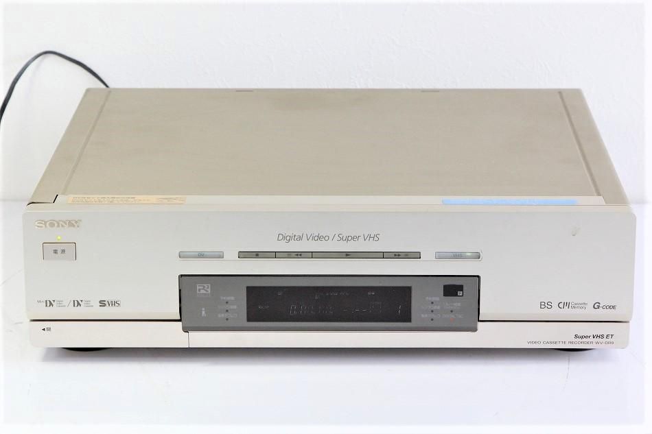 WV-DR9｜ソニー S-VHSハイファイ/miniDV デジタルダブルビデオデッキ ｜中古品｜修理販売｜サンクス電機