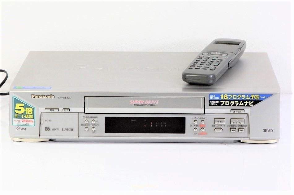 NV-HSB20｜Panasonic パナソニック S-VHS ビデオデッキ ｜中古品｜修理