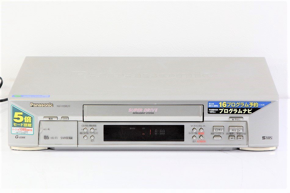 NV-HSB20｜Panasonic パナソニック S-VHS ビデオデッキ ｜中古品 
