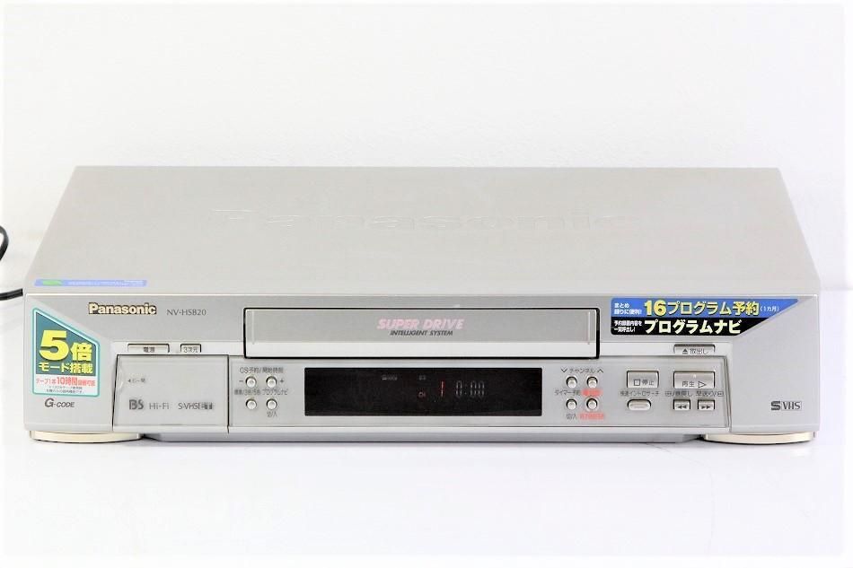 NV-HSB20｜Panasonic パナソニック S-VHS ビデオデッキ ｜中古品｜修理販売｜サンクス電機