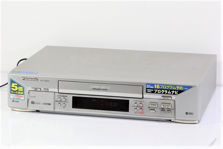 Panasonic パナソニック D-VHS S-VHSビデオデッキ NV-DH2 ほぼ未使用品 