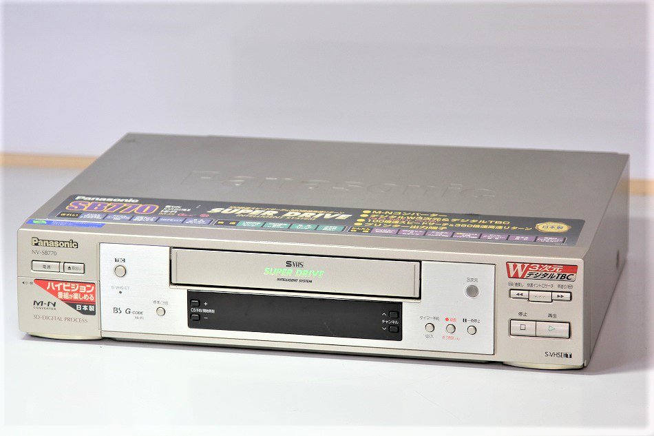 Panasonic NV-SB770 S-VHSデッキ Ｍ－Ｎコンバーター内蔵 デジタルＷ３次元＆デジタルＴＢＣ回路搭載【中古品】 - S-VHS （sivalleytech.com）